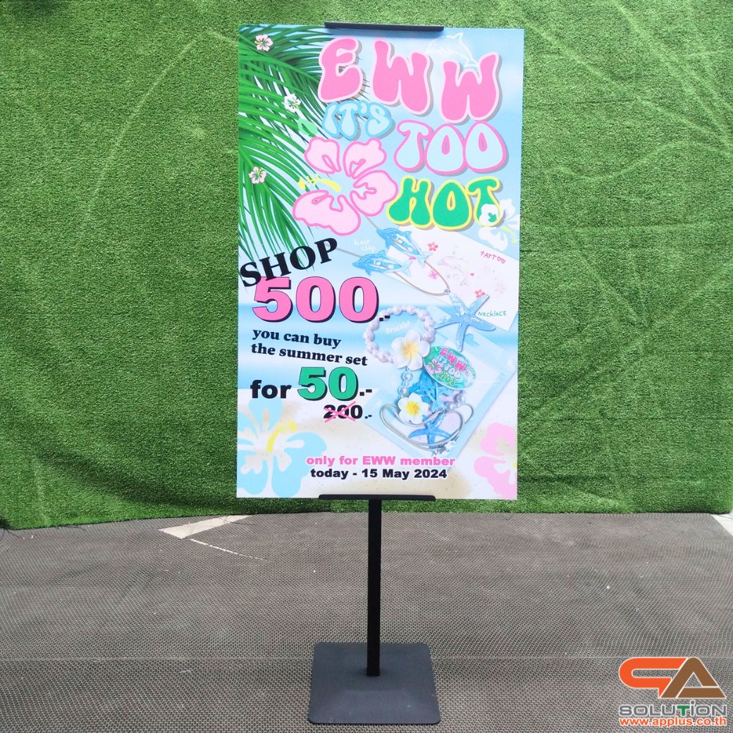 ขาตั้งโปสเตอร์เหล็ก แบบเอียง ฐานพลาสติก-ขึ้นรูป เสริมแผ่นยางถ่วงน้ำหนัก โชว์งานพิมพ์ 1 ด้าน ปรับระดับ-ปรับเอนได้ ถอดประกอบเคลื่อนย้ายสะดวก