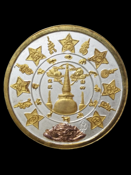 E119 เหรียญจตุคามรามเทพ หลังตอกโค๊ตดอกบัว