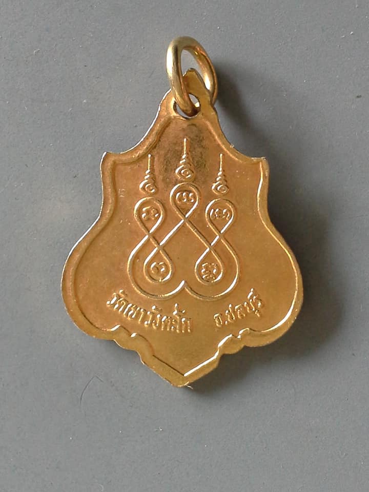 A643 เหรียญหลวงพ่อสีหมอก วัดเขาวังตะโก จ.ชลบุรี