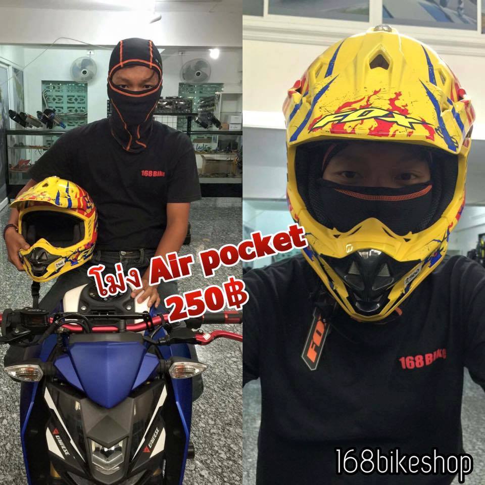 โม่ง Air pockt