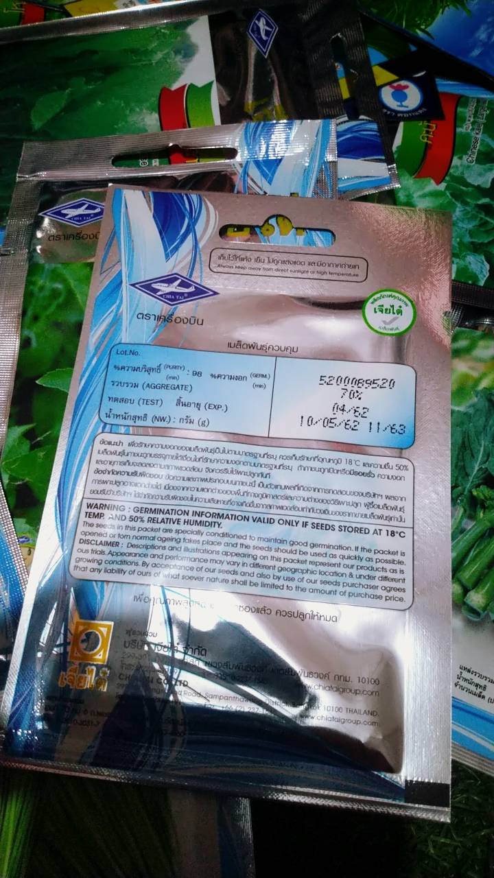 คะน้าเห็ดหอม Kale mushrooms เจียไต๋