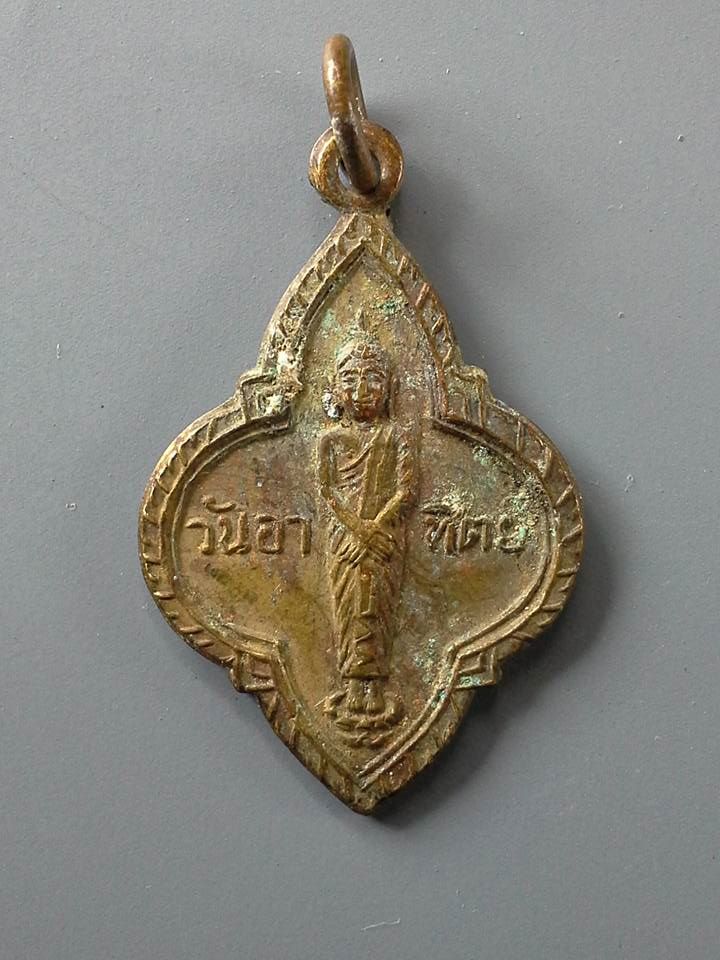 A276 เหรียญพระประจำวันอาทิตย์หลังยันต์อุ ปี2500