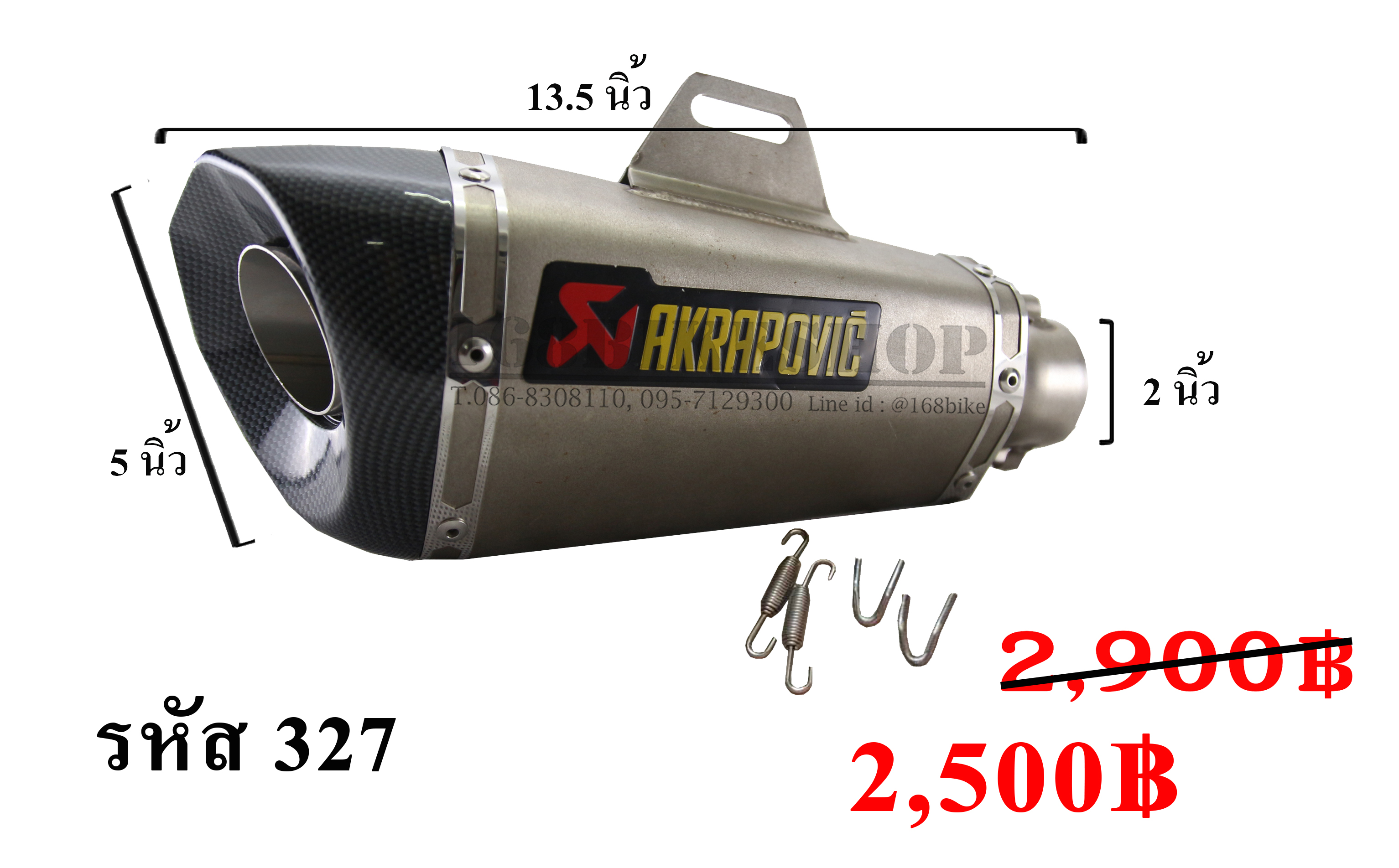 รหัส 327