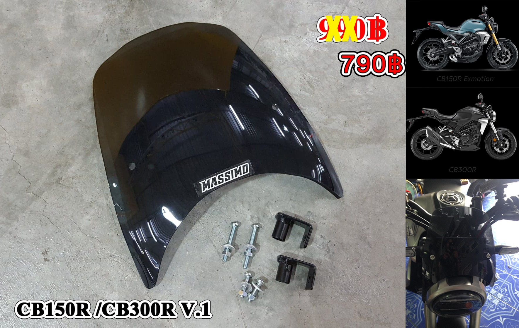CB150 /CB300R V.1