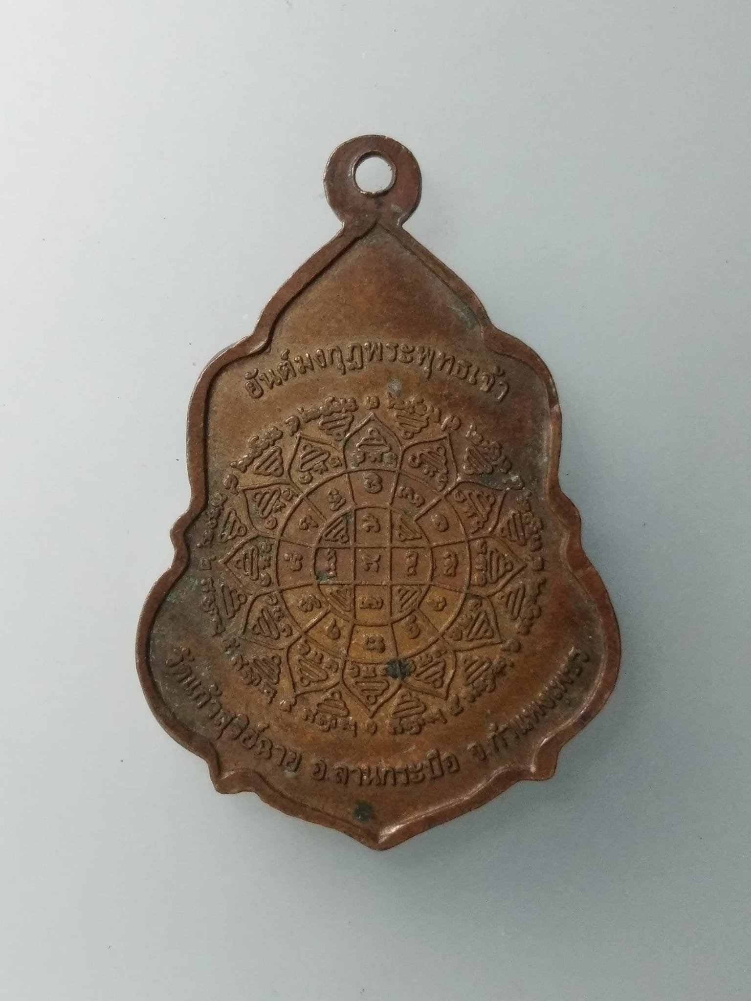 G766 เหรียญพระอินทร์ประทานพร วัดแก้วสุริย์ฉาย อ.ลานกระบือ จ.กำแพงเพชร ปี2553