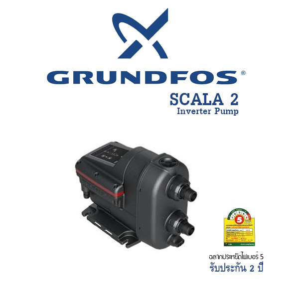 ปั๊มน้ำอัตโนมัติ GRUNDFOS แรงดันคงที่ (INVERTER) SCALA 2 3-45 550 watt
