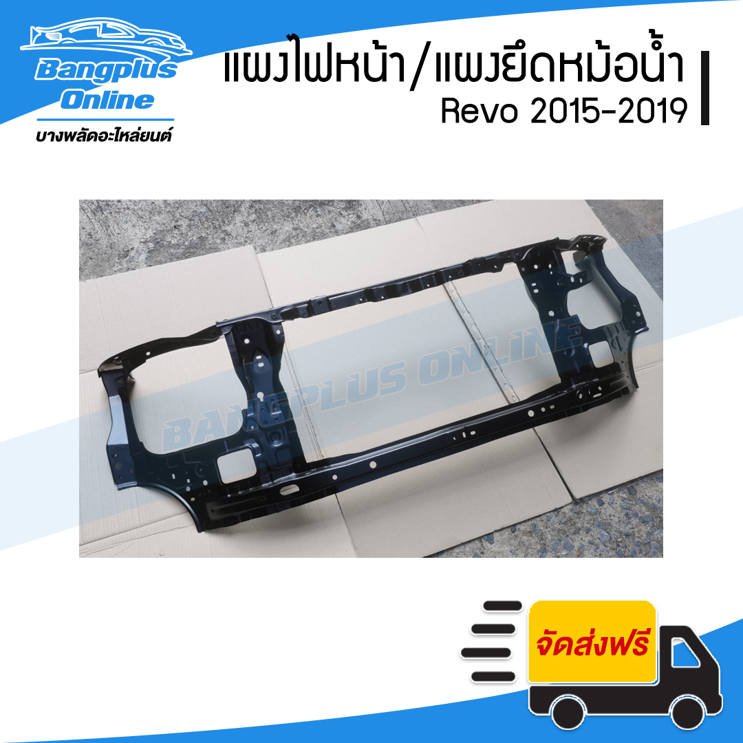 แผงไฟหน้า/แผงยึดหม้อน้ำ Toyota Revo/Rocco 2015/2016/2017/2018/2019/2020/2021/2022/2023/2024 (รีโว่/ร๊อคโค่) - BangplusOnline