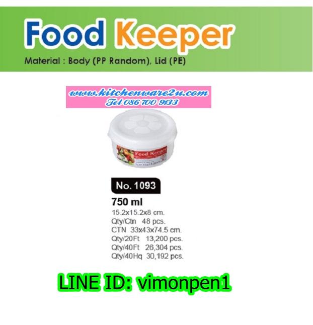 P01134 กล่องกลม ฝาแน่น (15*15*9 cm) 750 มิลลิลิตร อย่างดี No.1093 ราคาส่งต่อโหล : 12 ใบ:เฉลี่ย 42.5 บต่อใบ