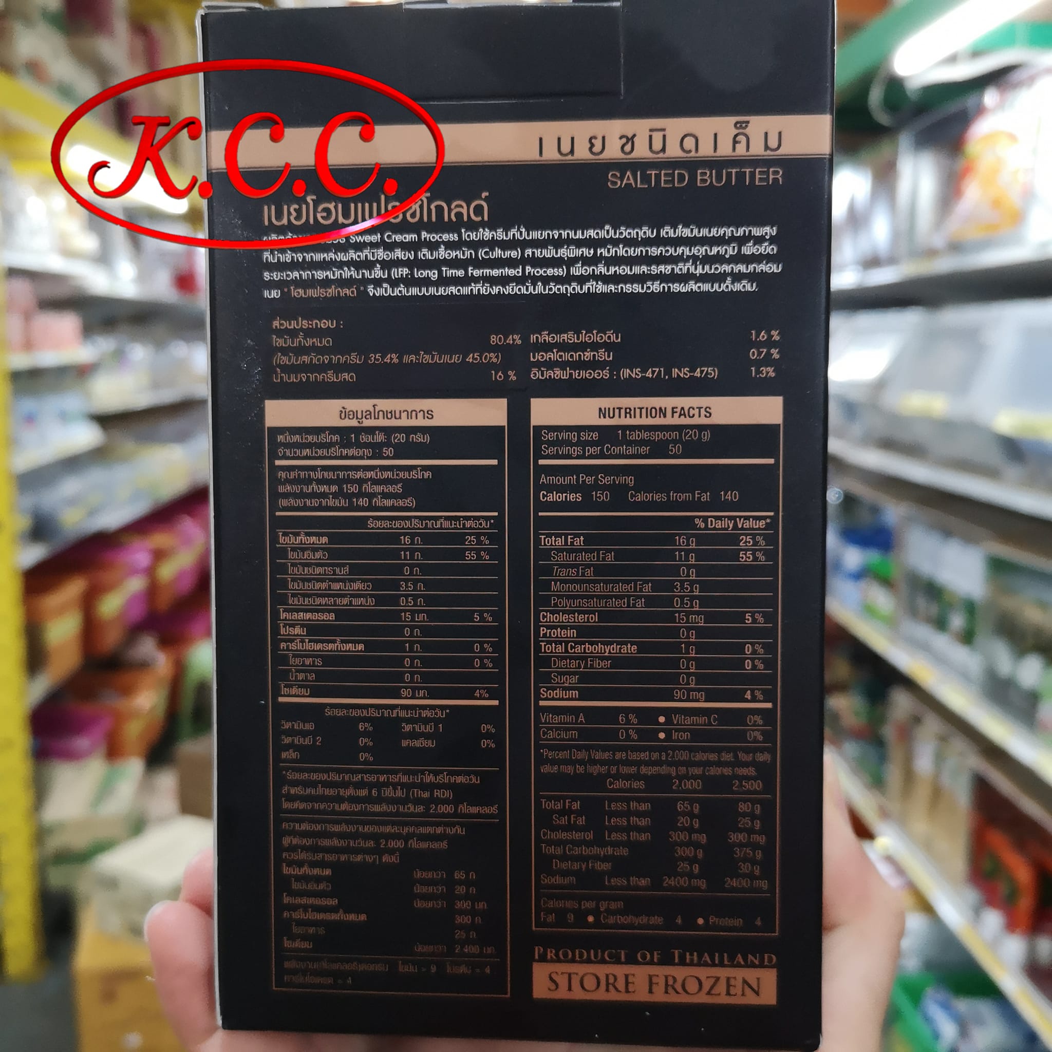 HomeFresh โฮมเฟรช - เนยสด ชนิดเค็ม 1 kg.