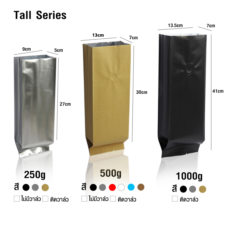 Coffee bag, foil bag, Tall Series 500g, with valve, can be set, folded side, (50PCS Per Pack)