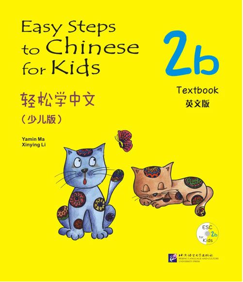 แบบเรียน Easy Steps to Chinese for Kids (2b)+CD 轻松学中文（少儿版）（英文版）课本2b（含1CD）Easy Steps to Chinese for Kids（English Edition）Textbook 2b+CD