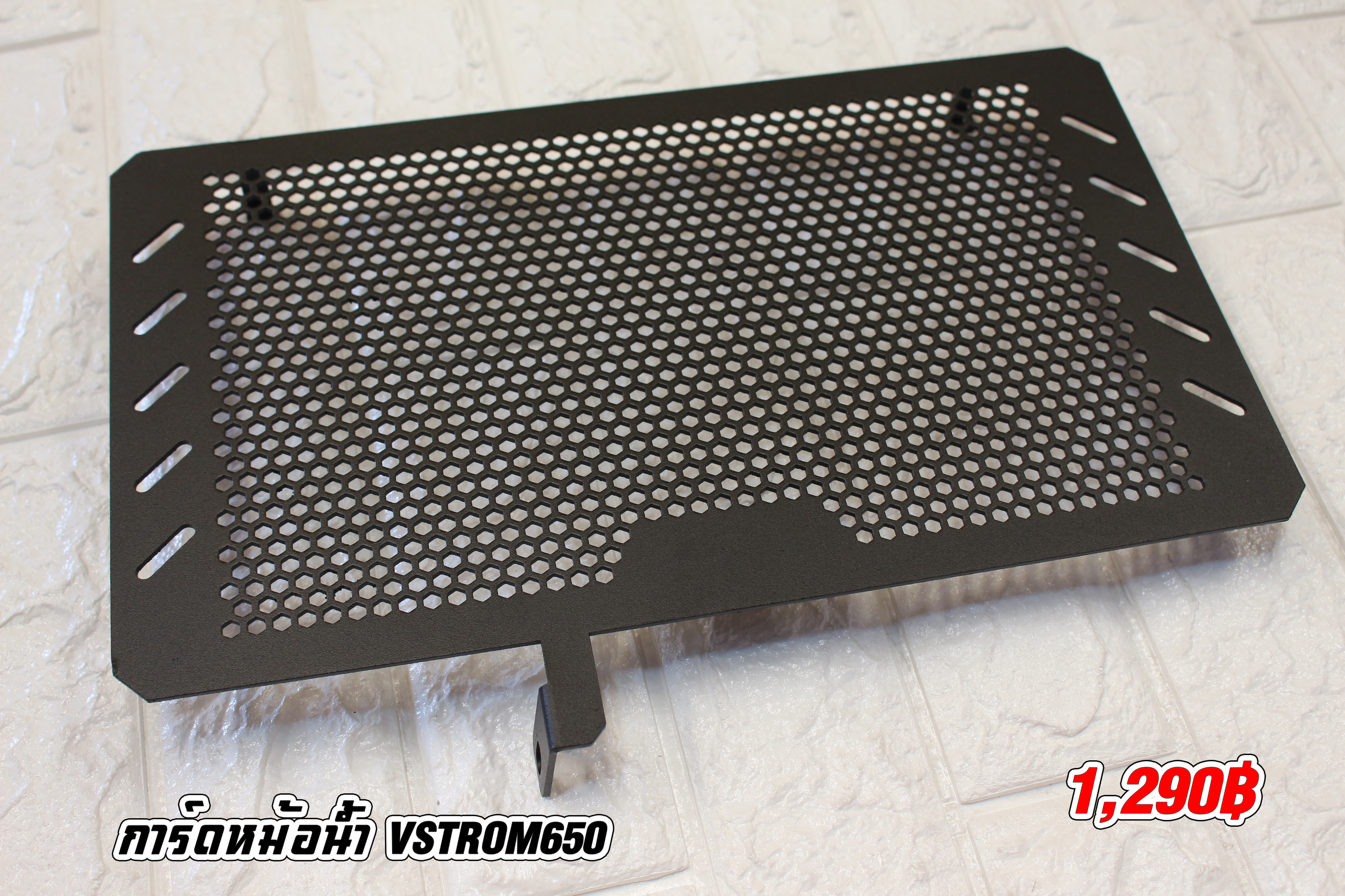 การ์ดหม้อน้ำ V-Strom 650