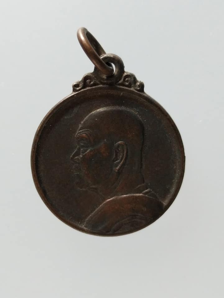 C181 เหรียญพระอาจารย์ฝั้น อาจาโร