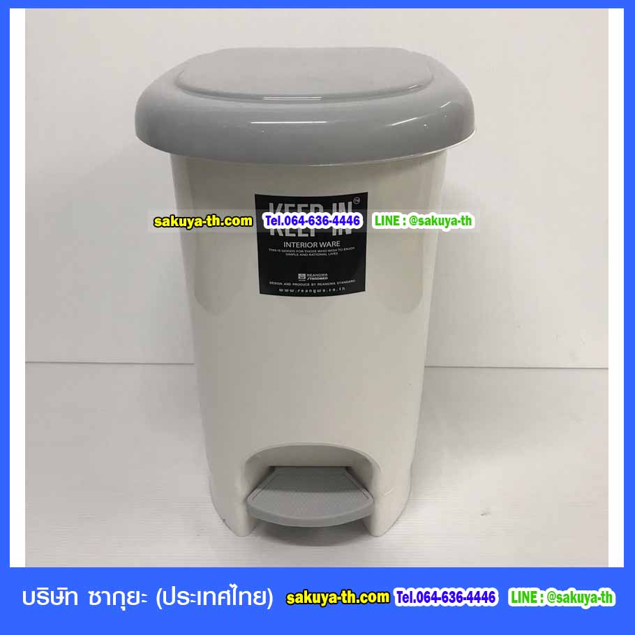 ถังขยะเท้าเหยียบ รูปทรงไข่ 14 ลิตร
