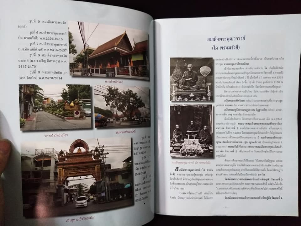 พระวัดระฆัง