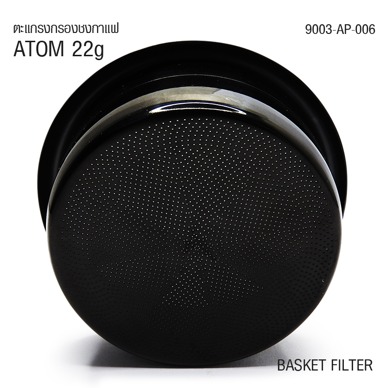 ตระกร้ากรอง APRESSO BLACK ATOM 22g