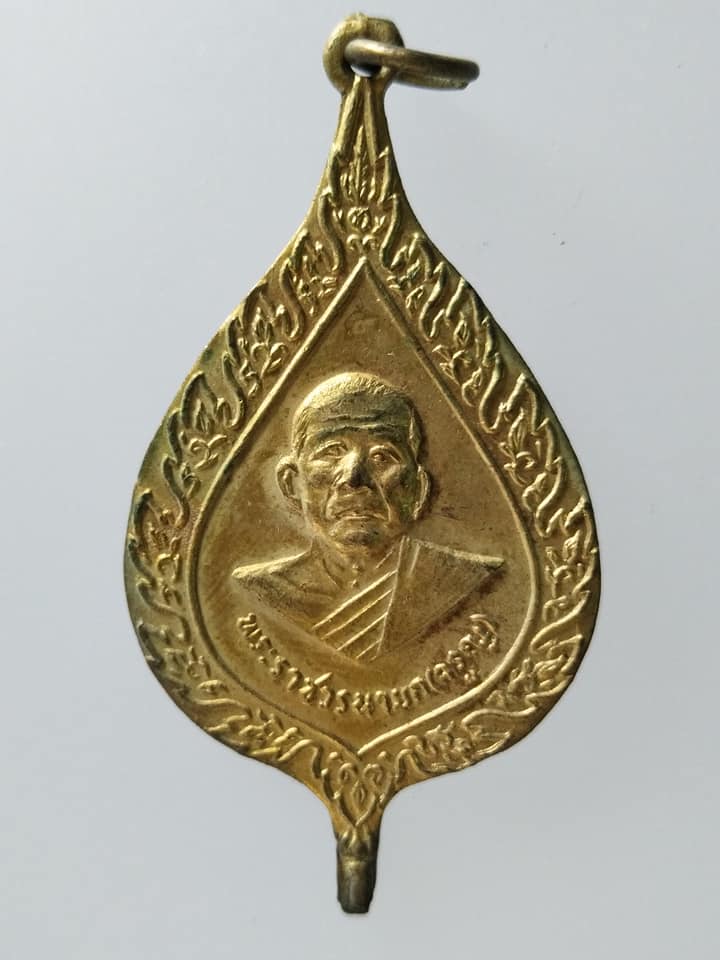 C137 เหรียญพระราชวรนายก(จรูญ) ปี2507