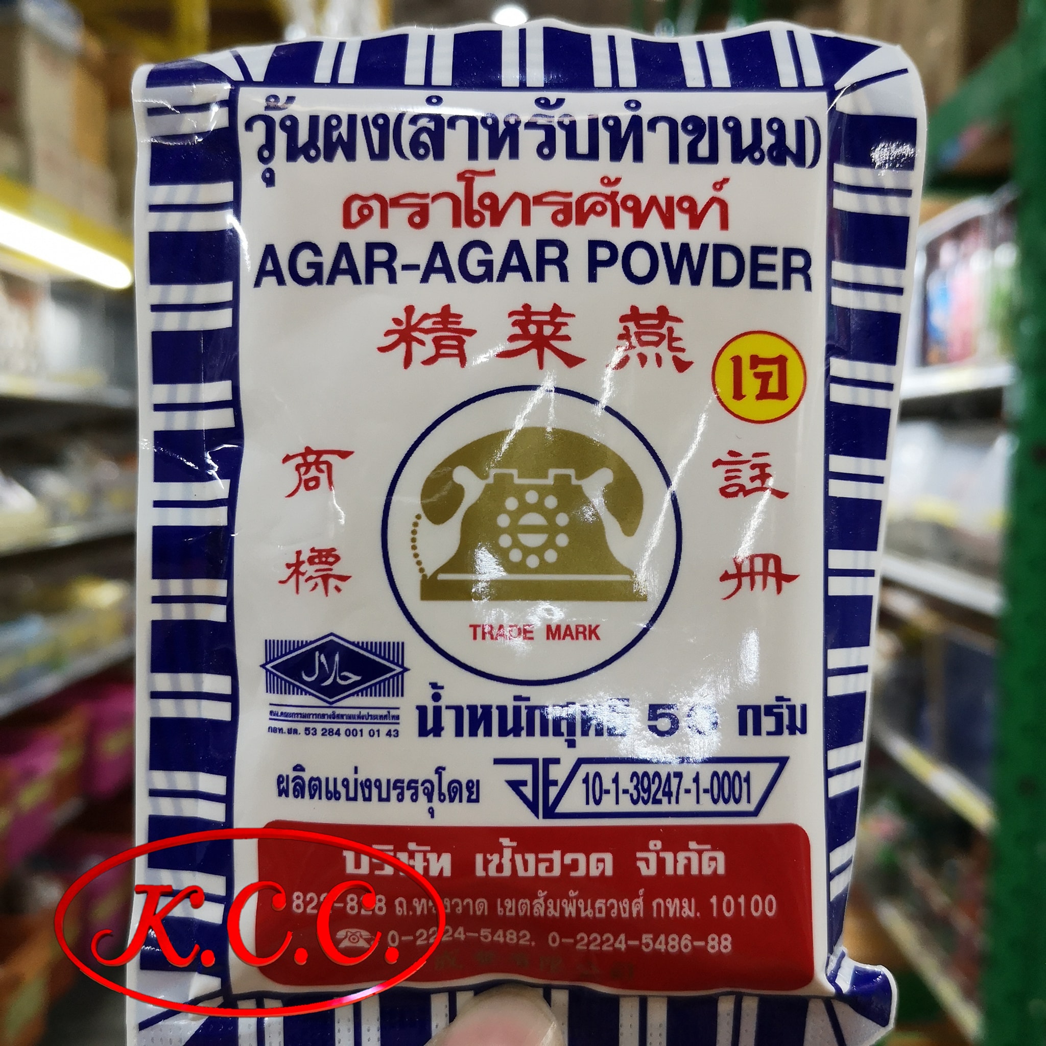 ผงวุ้น ตรา โทรศัพท์ 50 g.