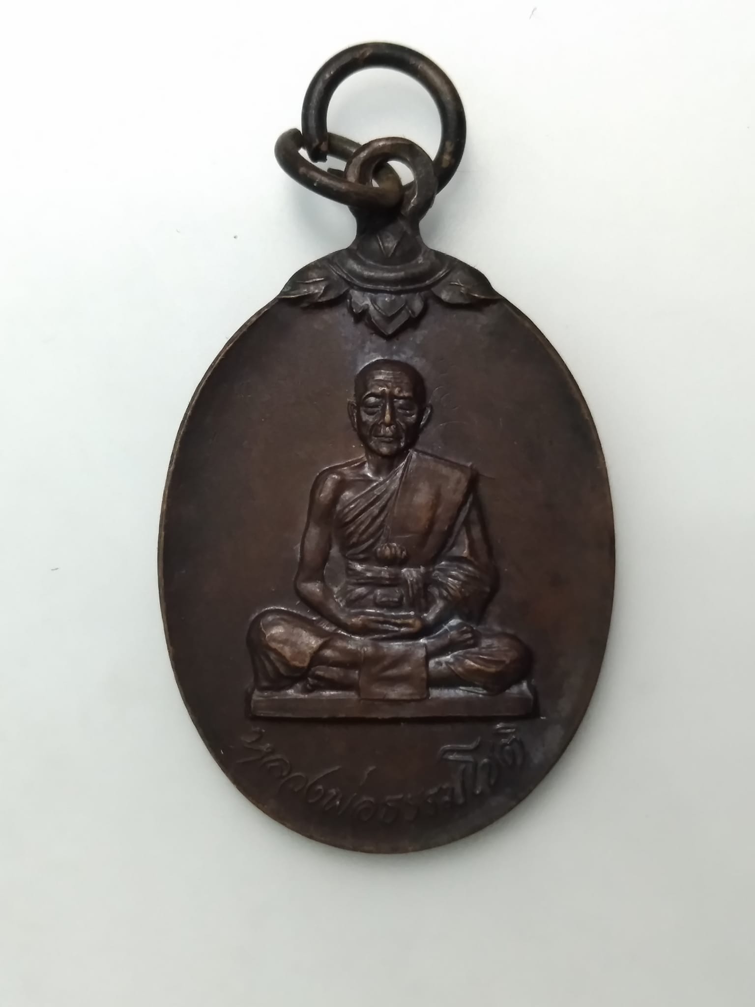 E400 เหรียญหลวงพ่อธรรมโชติ วัดโพธิ์เก้าต้น จ.สิงห์บุรี