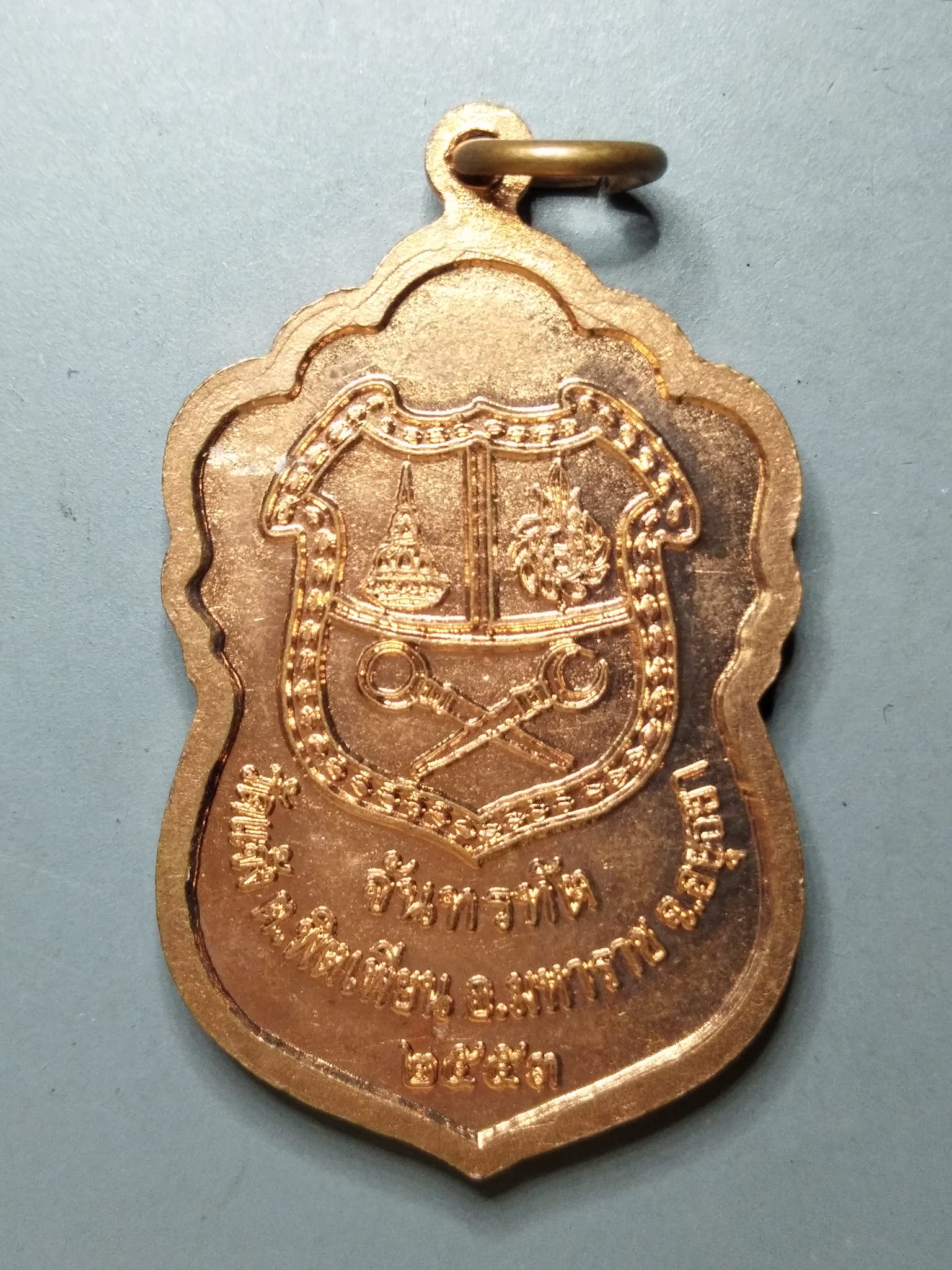 G067 เหรียญจันทรทัต วัดแจ้ง อยุธยา 2553