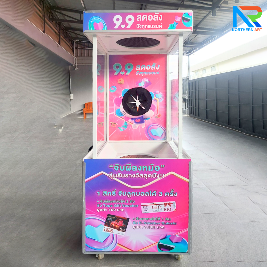 เช่าเกมส์ตู้ลม เช่าตู้ลมจับรางวัล (W)70 x (L)70 X (H)176 cm.พร้อมงานพิมพ์สติ๊กเกอร์ ไม่รวมบอลโฟม
