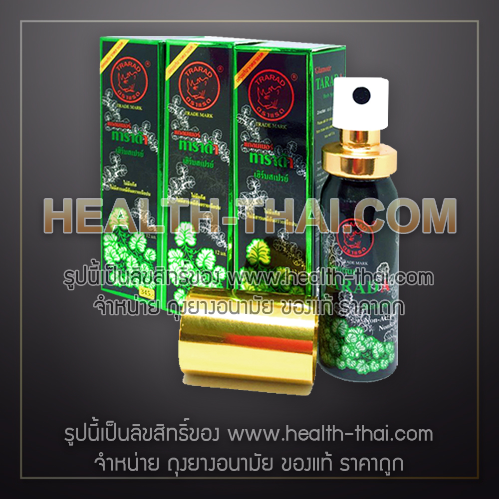 แกลมเมอร์ ทาราดา สเปรย์ Glammer Tarada (ตราแรด Trarad แรดสเปรย์) - สเปรย์สมุนไพรสำหรับท่านชาย - 3 ขวด