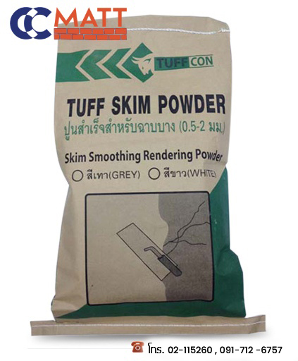 TUFF SKIM POWDER ปูนสำเร็จสำหรับฉาบบาง (หนา 0.5-2 มม)