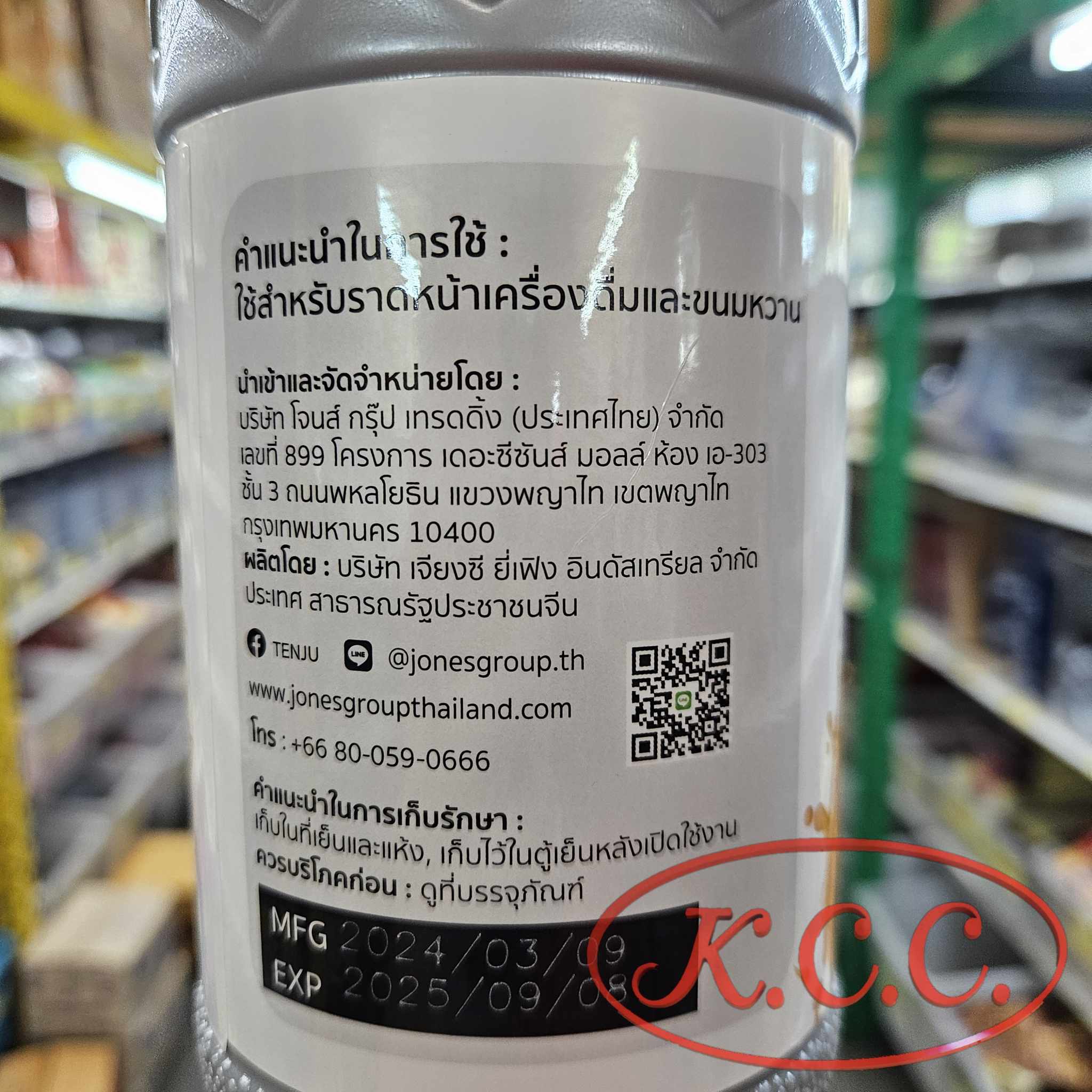 Tenju Yuzu Syrup ส้มยุสุ (1L.)