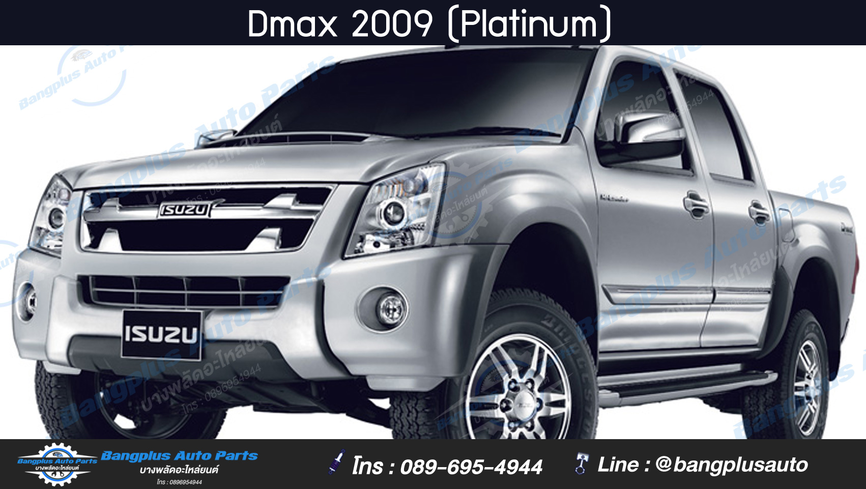 หม้อน้ำ/รังผึ้งหม้อน้ำ/แผงหม้อน้ำ ISUZU Dmax 2002-2011 (อลูมิเนียมขอบพลาสติก)(เครื่อง3000cc/เกียร์ธรรมดา)