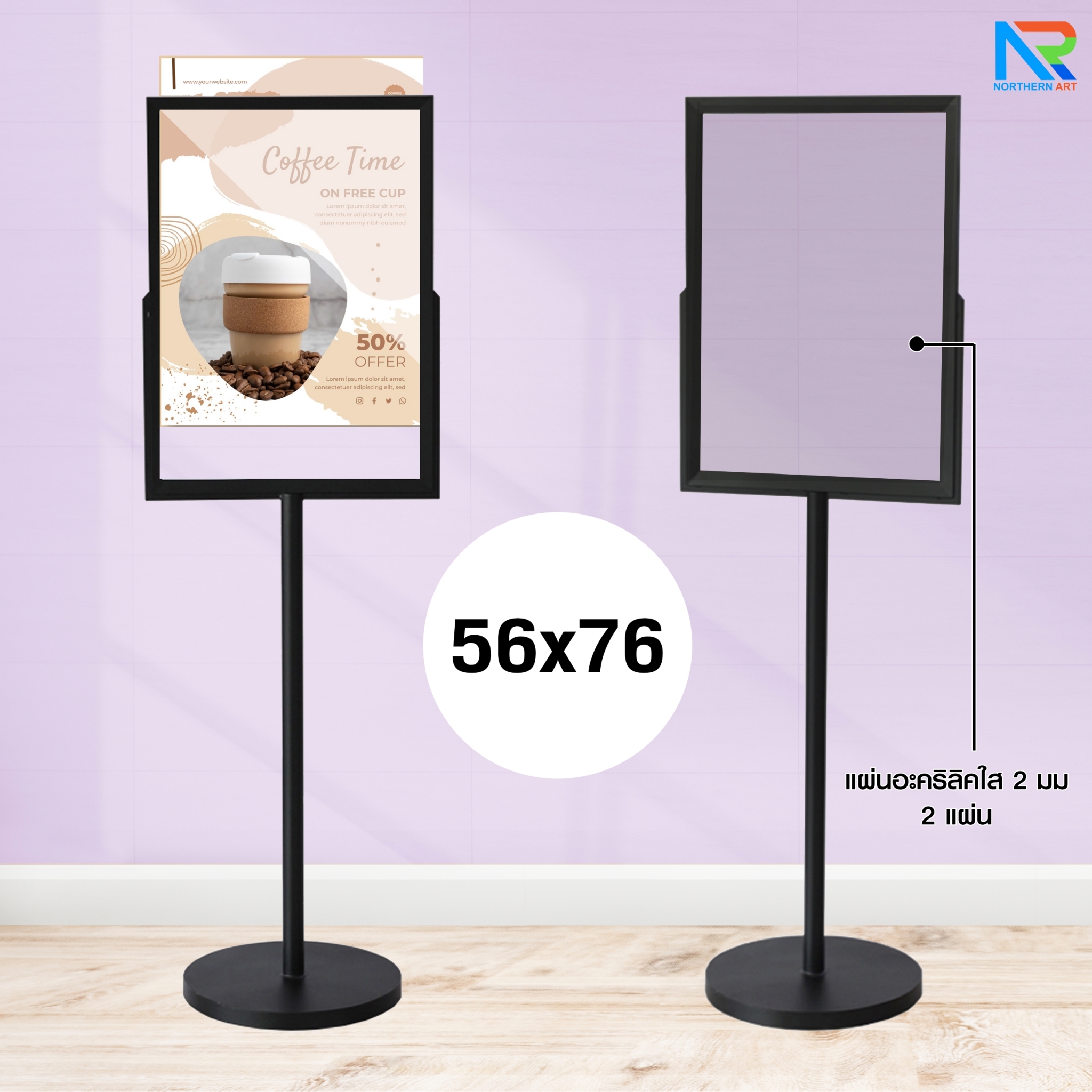โปสเตอร์สแตนด์เหล็ก ขนาด (W)56 x (L)76 x (H)163 cm. ฐานกลม เสาเดี่ยว อะคริลิคใส 2 มม.2แผ่นประกบ สอดงานพิมพ์ด้านบน โชว์ภาพ2ด้าน