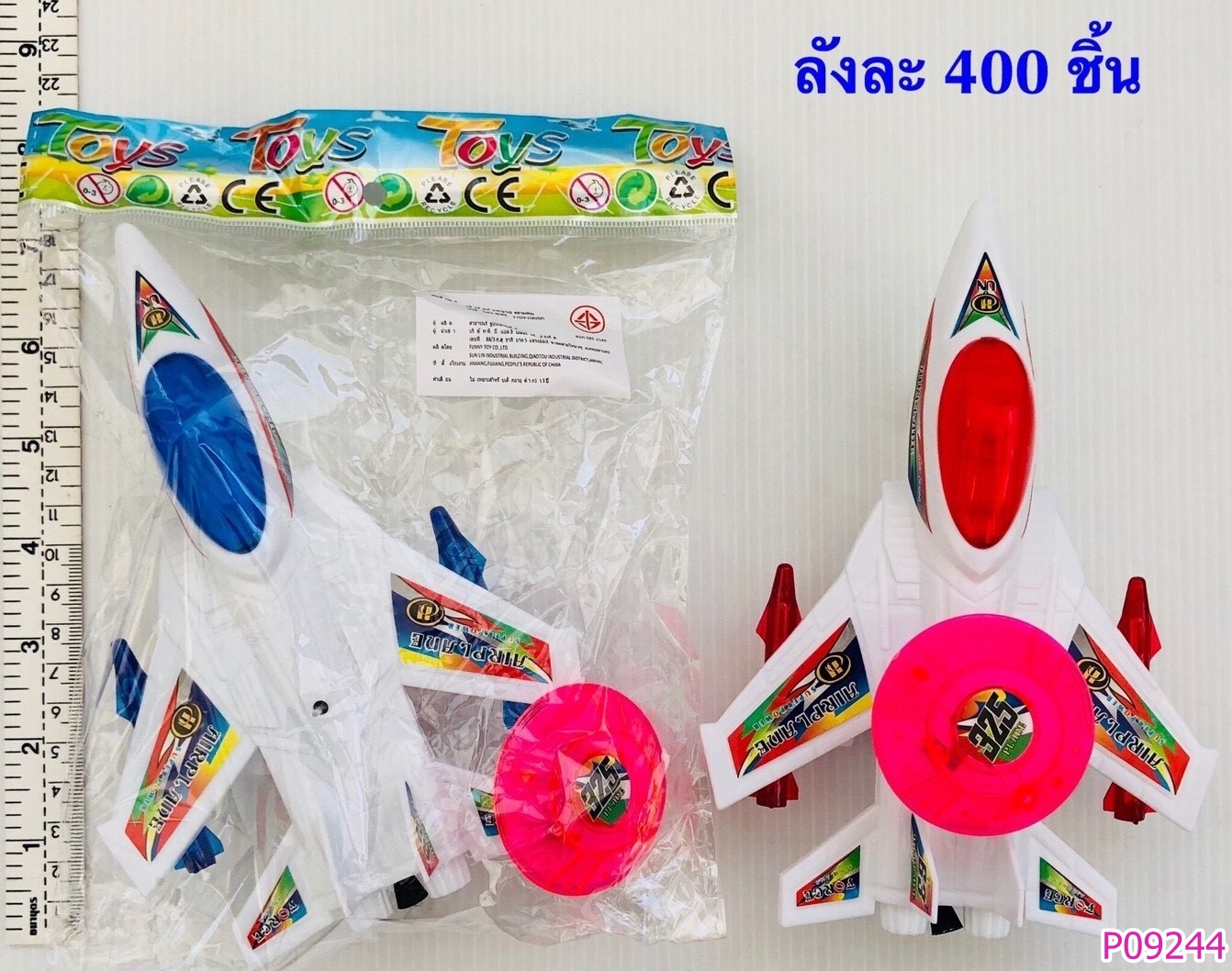 P09244 เครื่องบิน ของเล่น (ราคาขายส่ง 1 โหล/ 12 ชุด) 180 บ/โหล เฉลี่ 15 บาท ขายส่งทุกอย่าง 20 บาท
