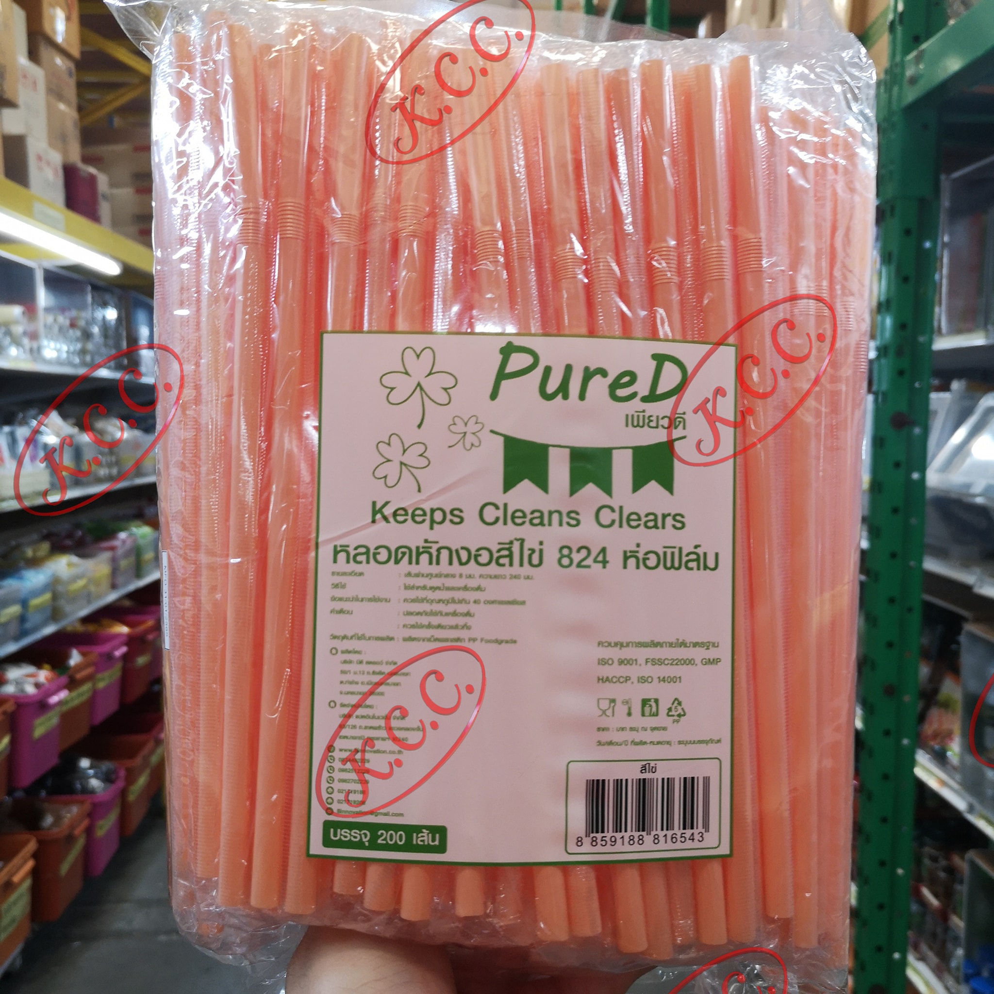 หลอดงอ 824 ห่อฟิล์มใส สีไข่ จำนวน 200 เส้น ต่อห่อ ยี่ห้อ Pure D