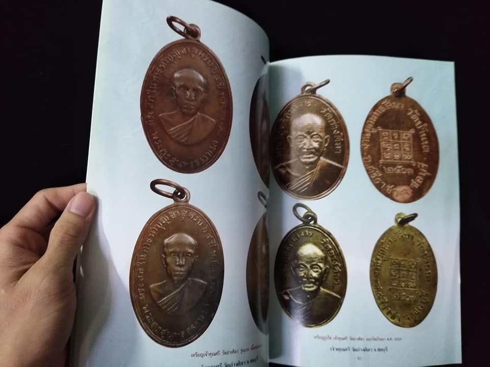 เจ้าคุณศรี วัดอ่างศิลา