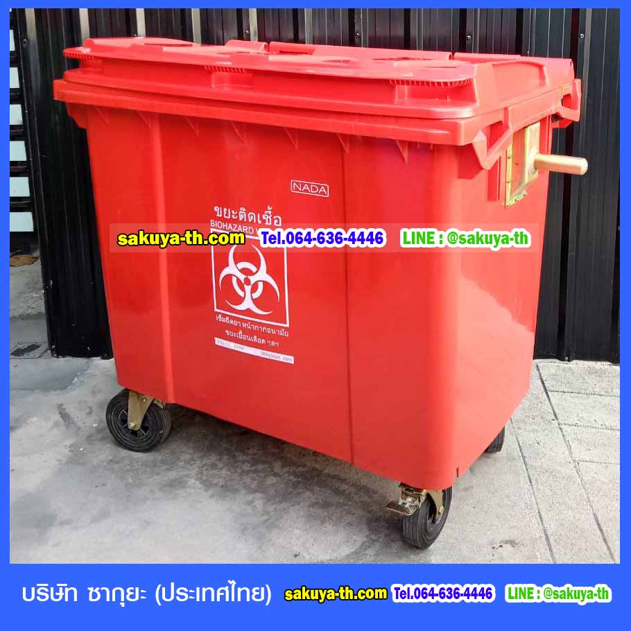 ถังขยะทรงเหลี่ยม พร้อมล้อเข็น 1100 ลิตร รุ่นฝาเรียบ สีแดง (NADA)