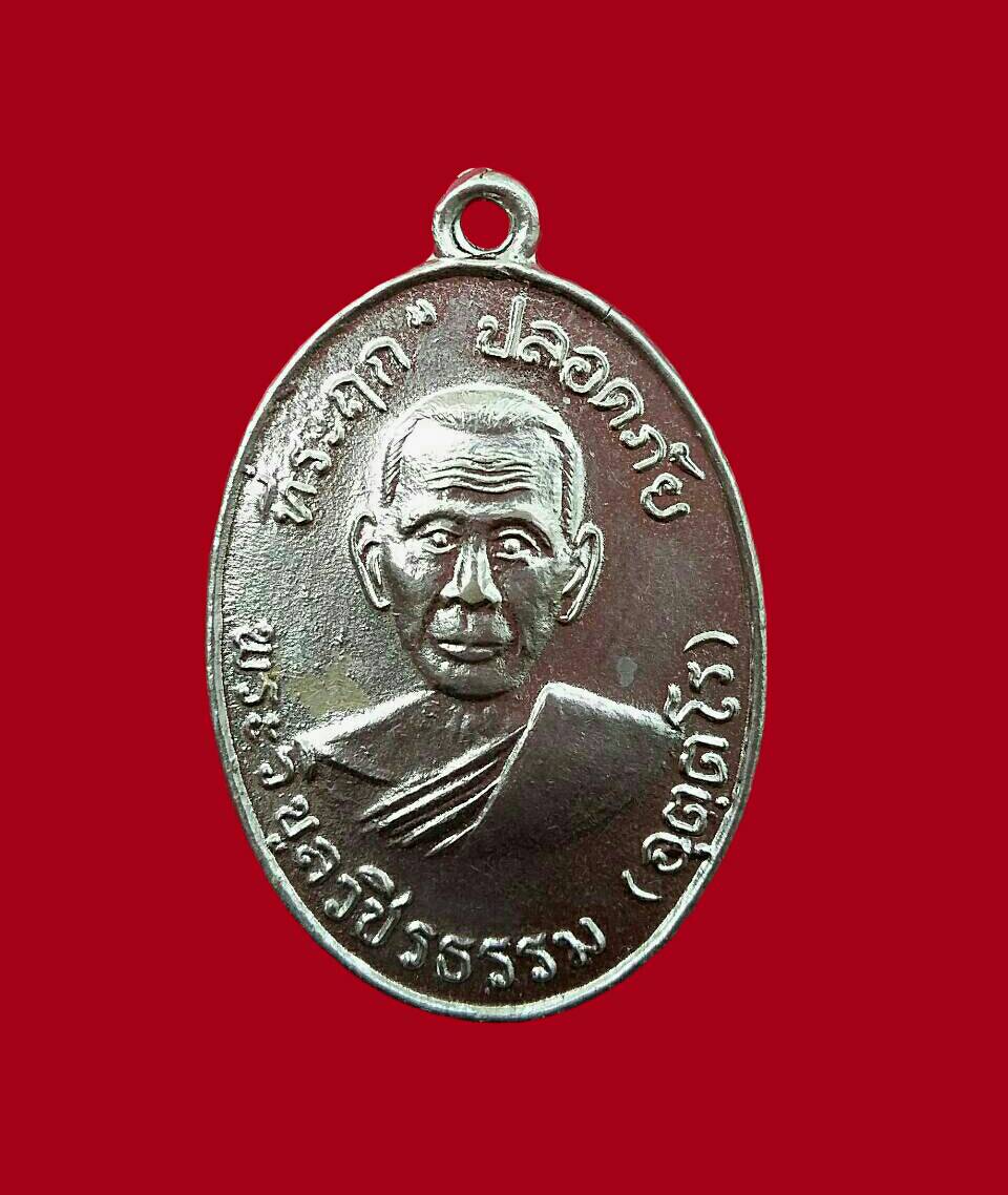 หลวงพ่อสว่าง