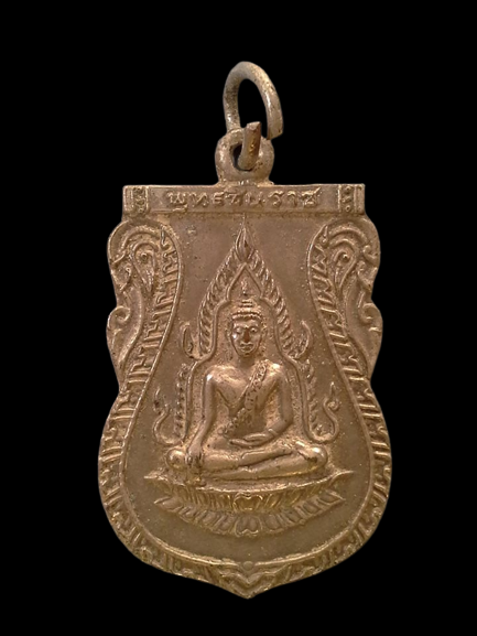 A417 เหรียญพระพุทธชินราช หลังอกเลาวิหารพระพุทธชินราช จ.พิษณุโลก ปี2511