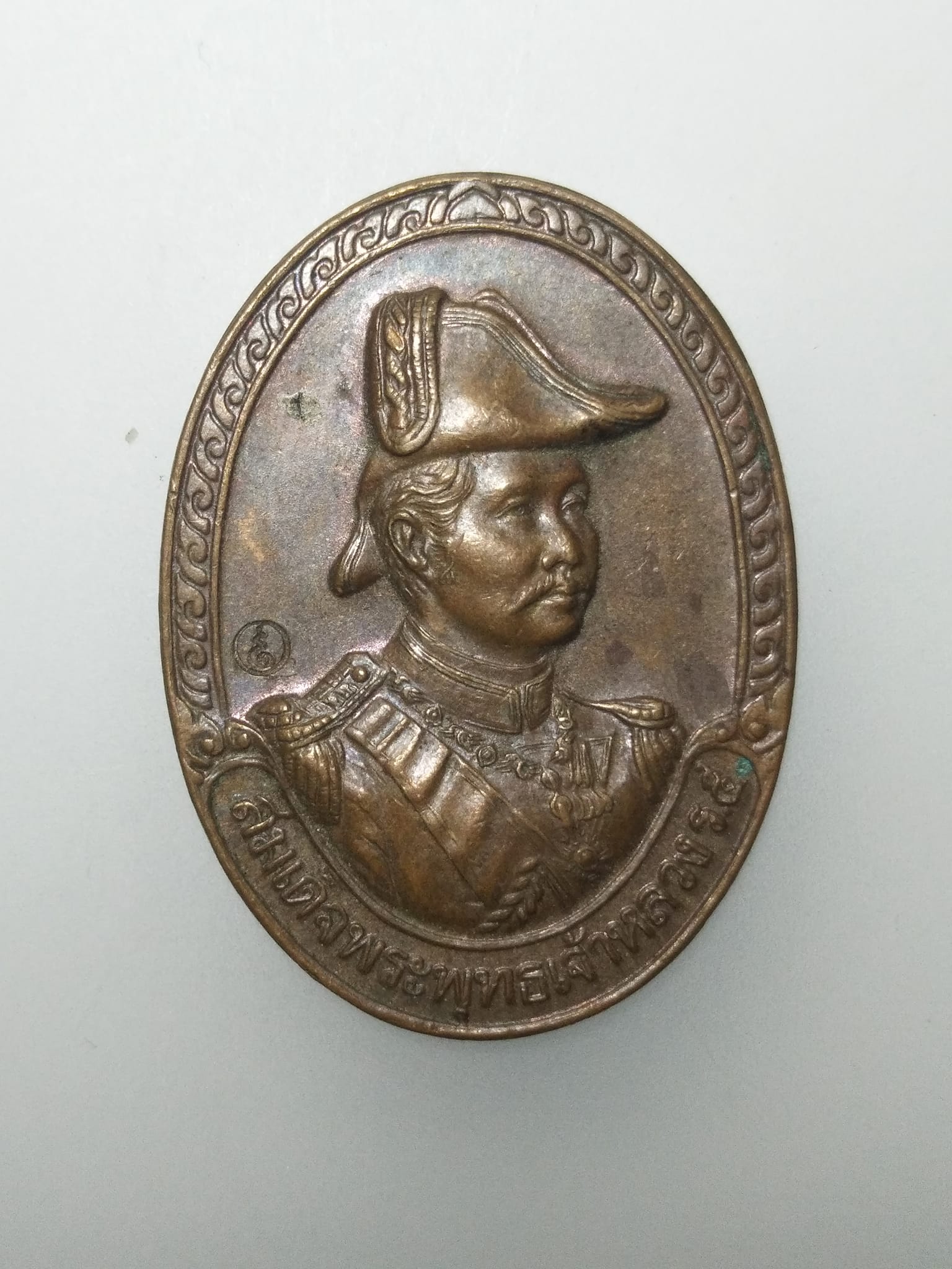 E289 เหรียญสมเด็จพระพุทธเจ้าหลวง ร.5 หลังพระสยามเทวาธิราช คุ้มทรัพย์ประทานสุข