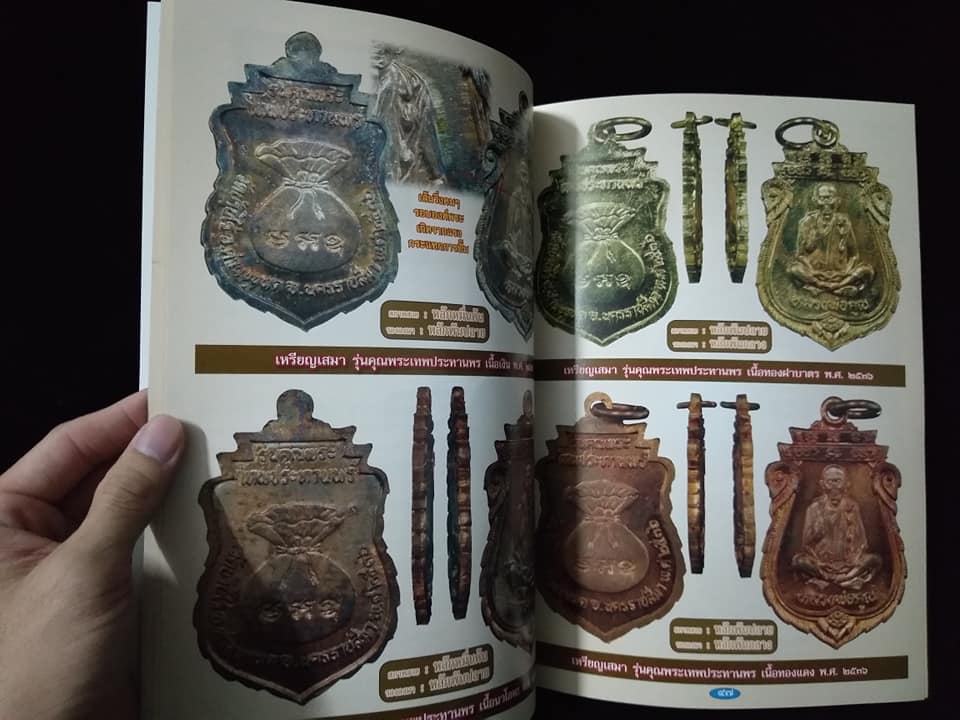 หลวงพ่อคูน วัดบ้านไร่