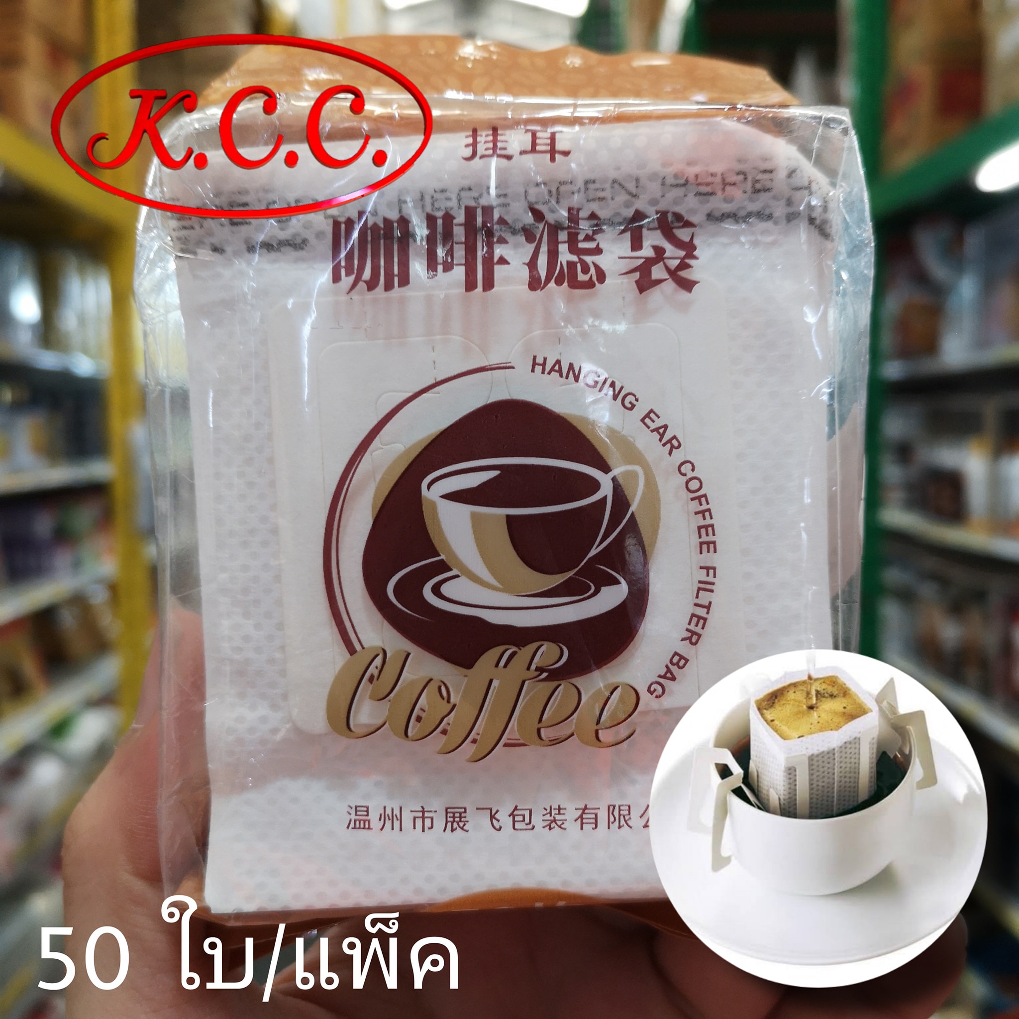 ถุงดริปกาแฟ ถุงกรองกาแฟ ถุงกรองชา กระดาษ 50 ชิ้น