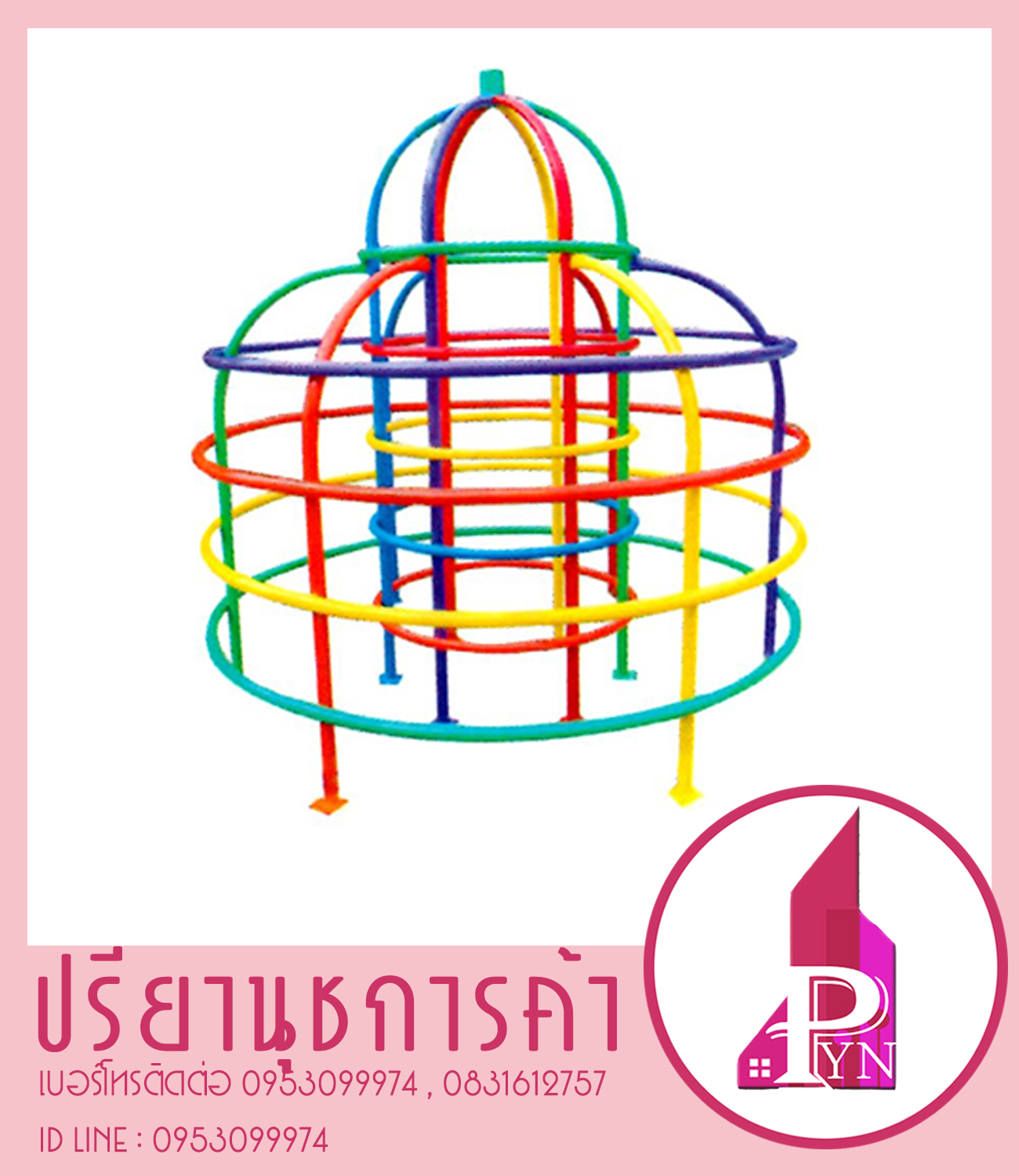 สุ่มไก่กลม 2 ชั้น