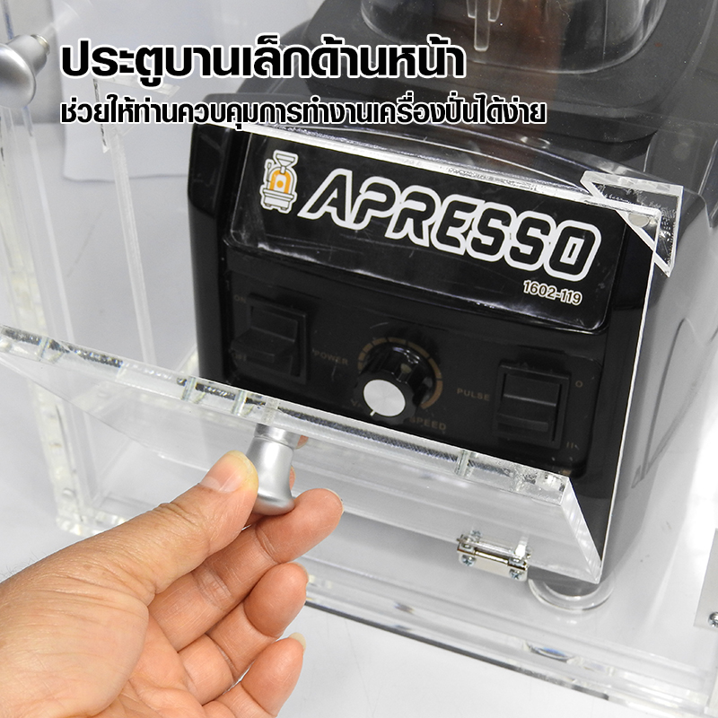 กล่องเก็บเสียง APRESSO ฝาด้านบนแบบยกเปิด 28x28x46 cm.