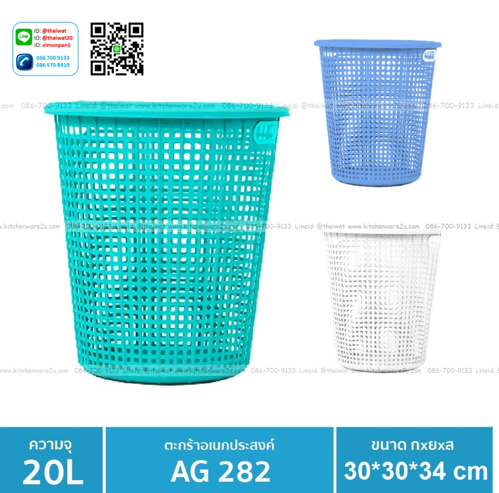 P11481 ตะกร้ากลมเอนกประสงค์ (30*30*34 cm) No.282 เกรดเอ ราคาส่งต่อ 12 ใบ:เฉลี่ย 65 บต่อใบ