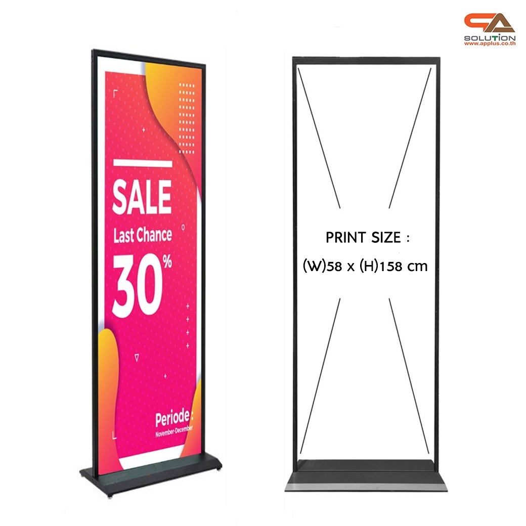 ป้ายตั้งพื้น ฐานเหล็กสีดำ ขนาด (W) 60 x (H) 160 cm. โชว์งานพิมพ์ 2 ด้าน ถอดประกอบได้ เคลื่อนย้ายสะดวก
