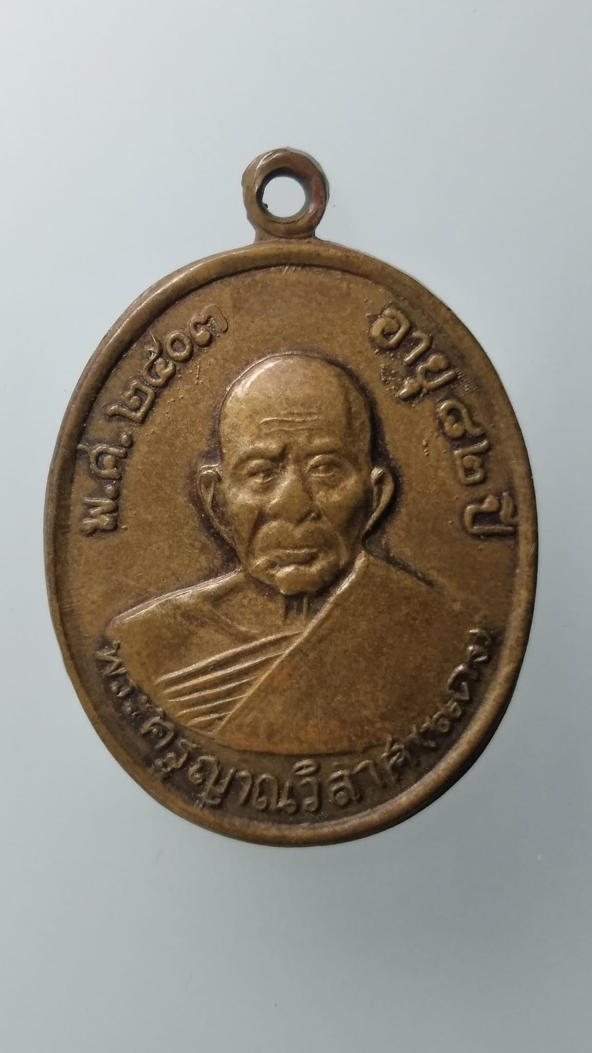 G504 เหรียญหลวงพ่อแดง วัดเขาบันไดอิฐ