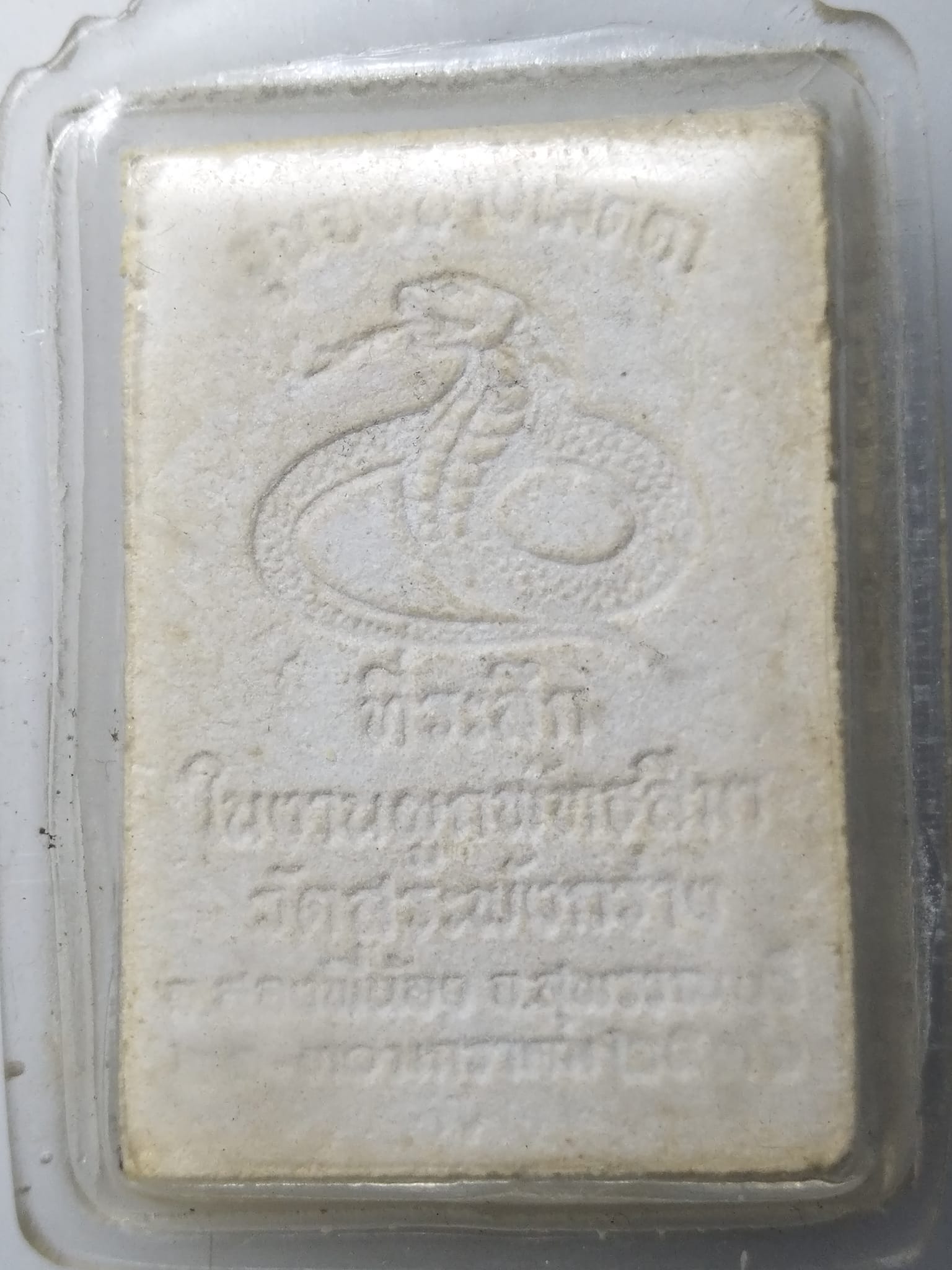 H172 พระชัยหลังช้าง รุ่นจงอางเมตตา วัดสระพังกร่าง จ.สุพรรณบุรี ปี2536