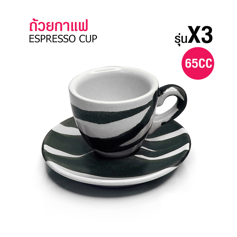 แก้วกาแฟ เอสเปรสโซ่ X3 65 CC.พร้อมจานรอง