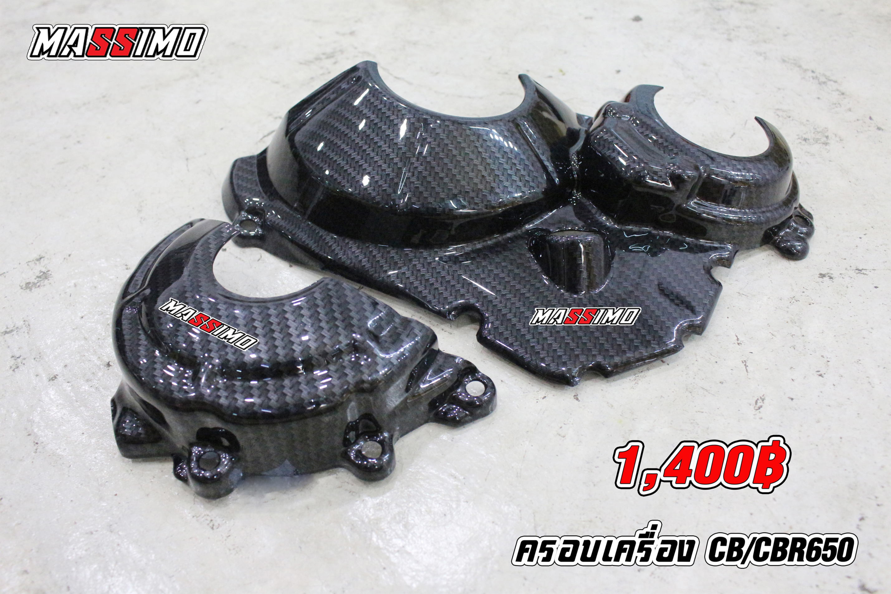ครอบเครื่อง CB/R650 (แบบครึ่ง)