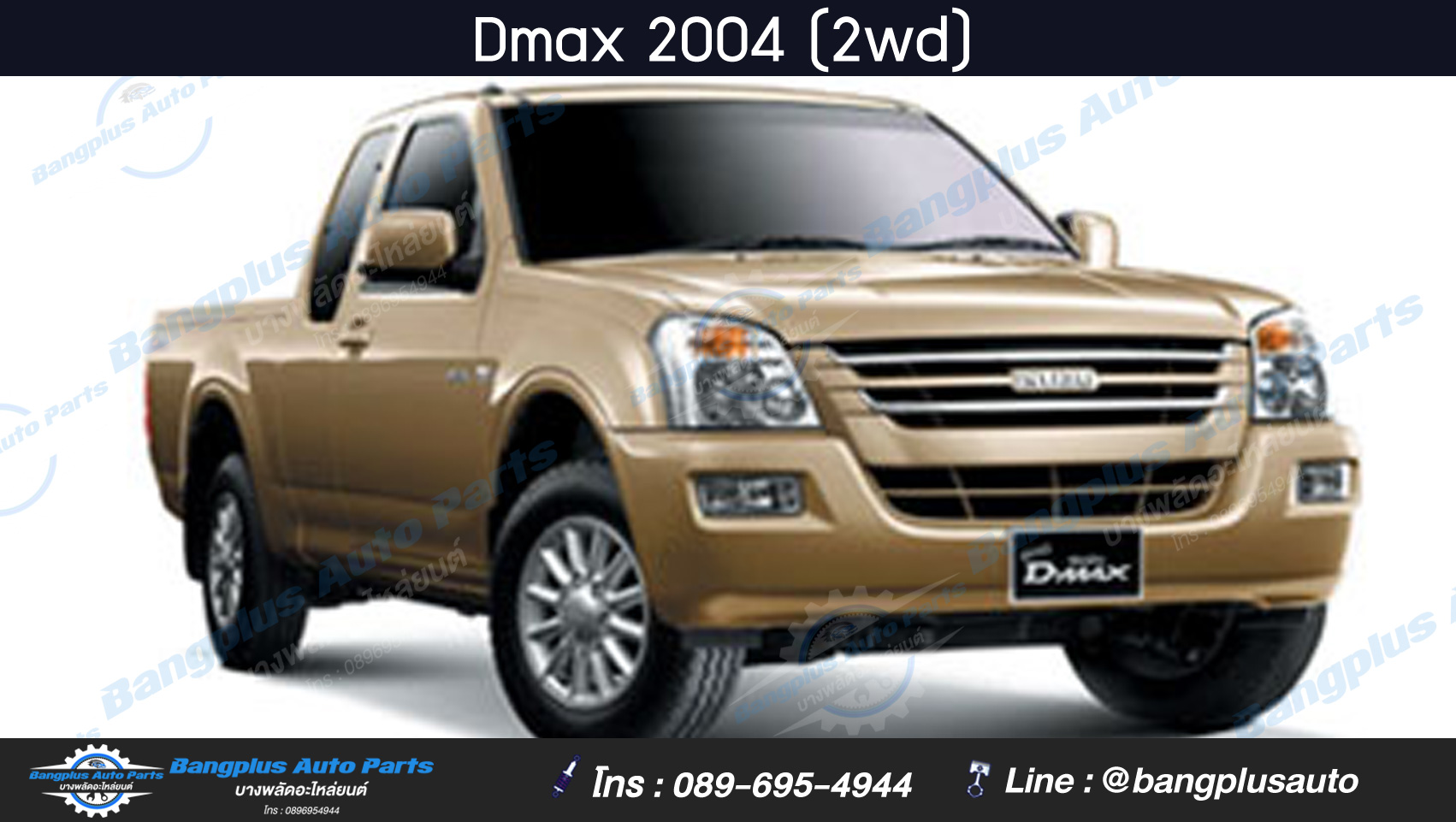 หม้อน้ำ/รังผึ้งหม้อน้ำ/แผงหม้อน้ำ ISUZU Dmax 2002-2011 (อลูมิเนียมขอบพลาสติก)(เครื่อง3000cc/เกียร์ธรรมดา)