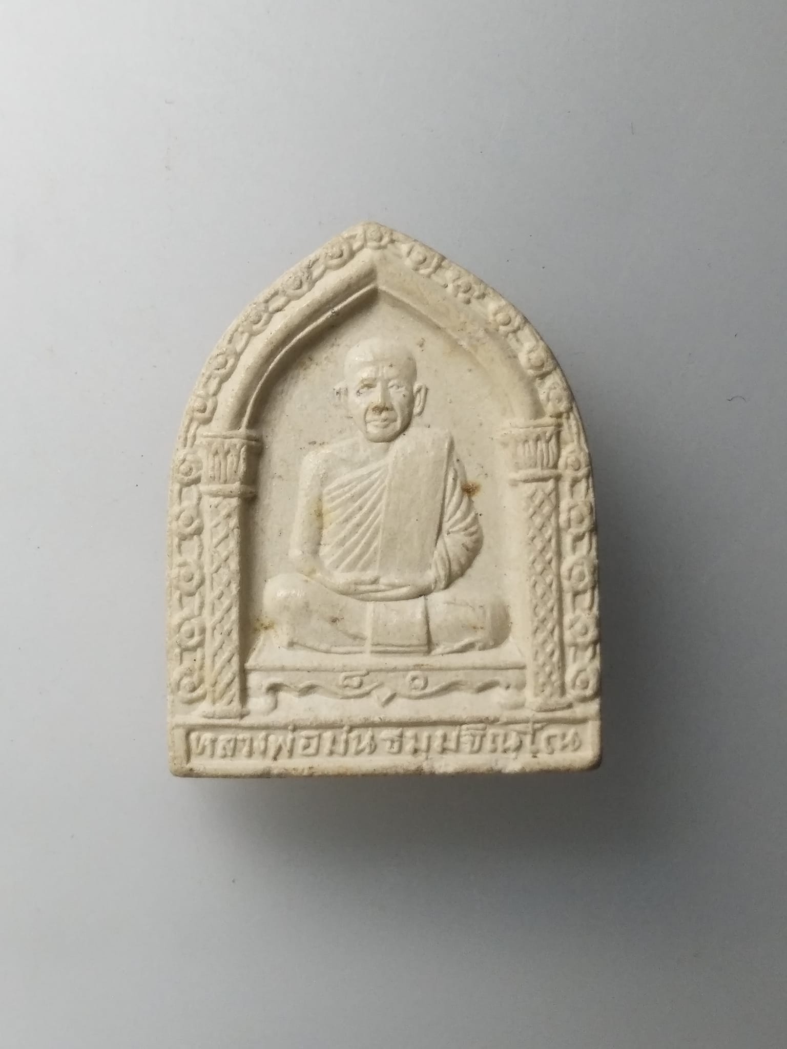 G827 พระผง หลวงปู่ม่น ธัมมจิณโณ วัดเนินตามาก ต.โคกเพลาะ อ.พนัสสิคม จ.ชลบุรี ปี 2534