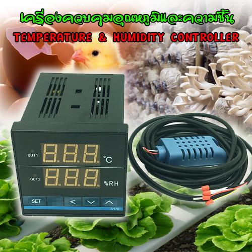 Digital temperature and humidity controller 72X72mm 0-70C 5-90%RH